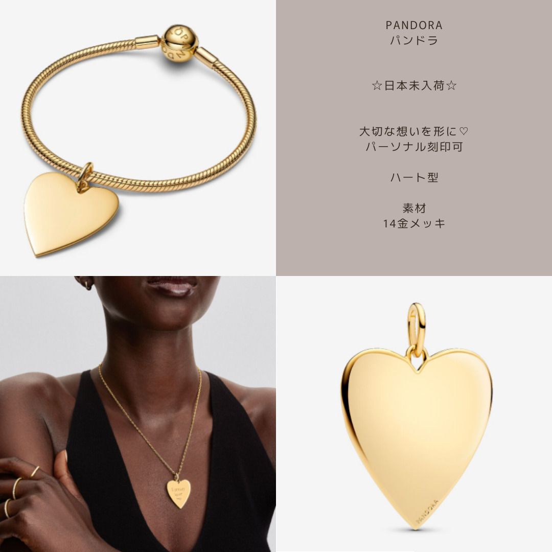 日本未入荷◇PANDORA◇刻印可☆ビッグハート☆ゴールド (PANDORA
