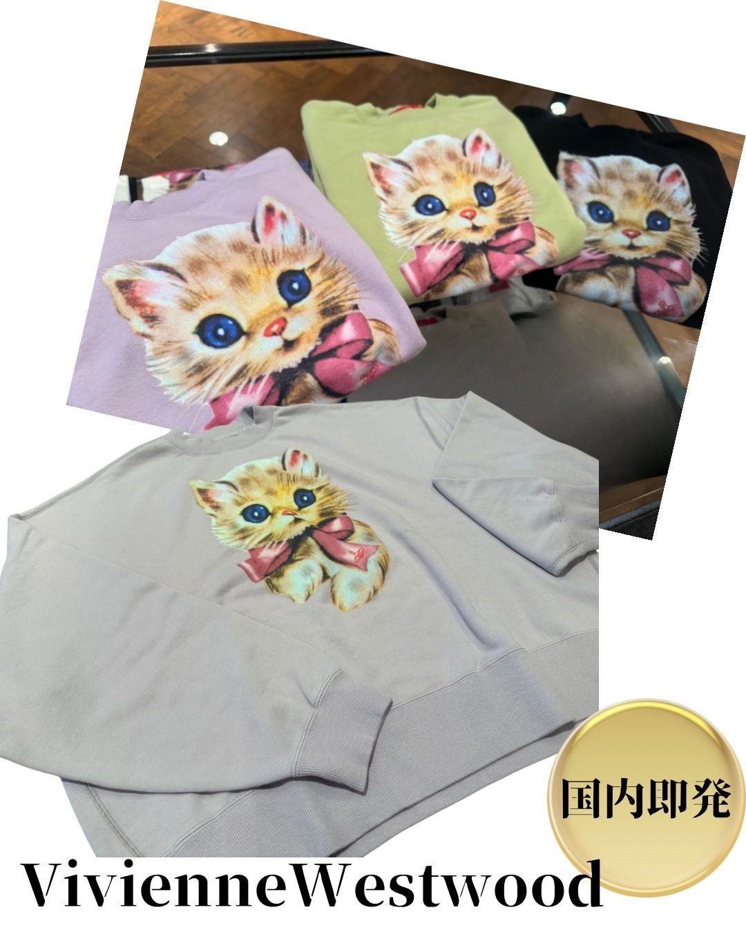 Vivienne Westwood 国内即発 キティー スウェット トレーナー