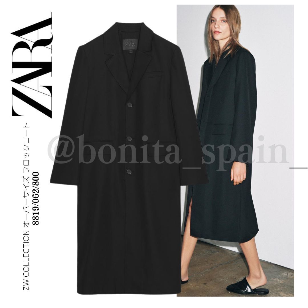 ZARA】ZW COLLECTION オーバーサイズ フロックコート (ZARA/コート