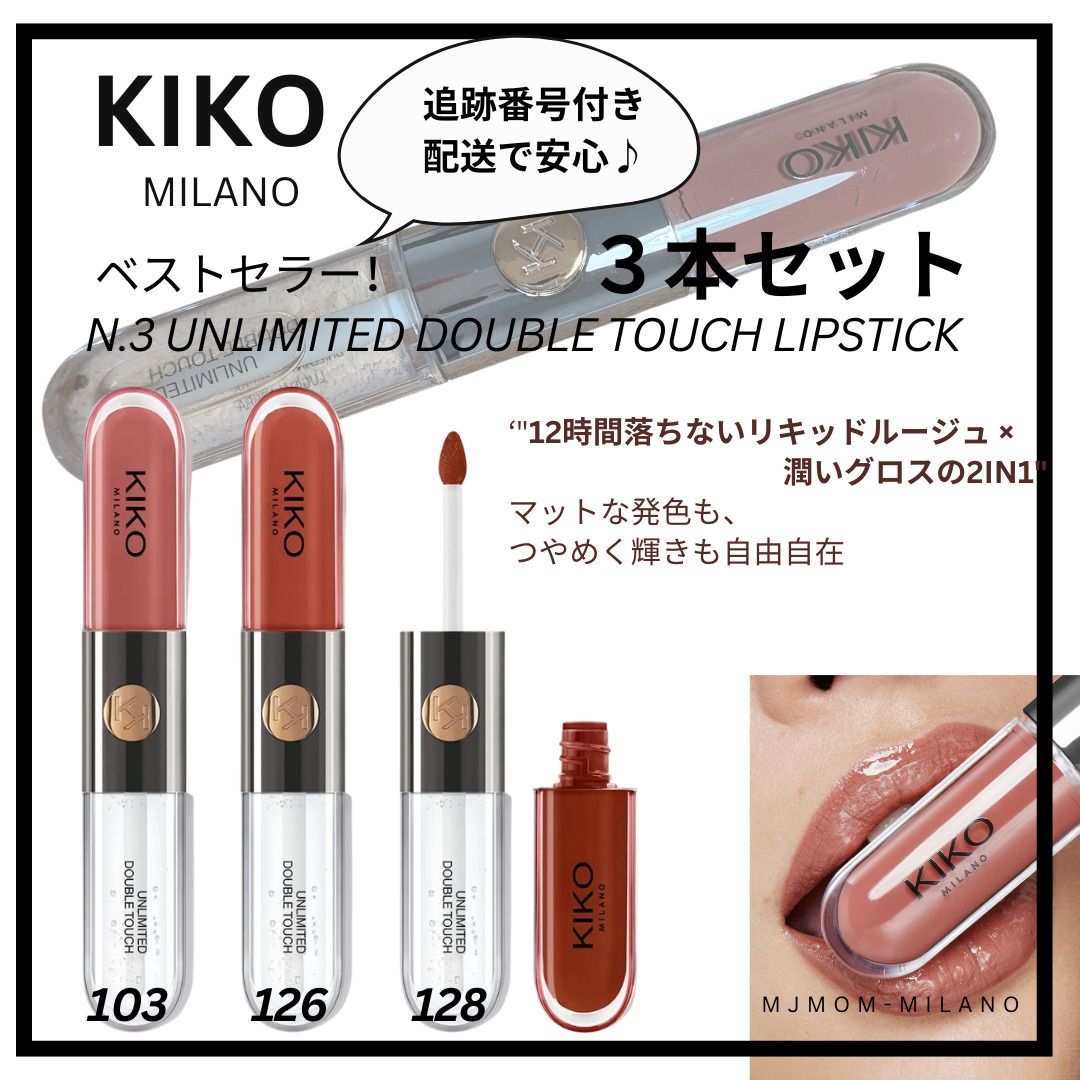 追跡あり発送！ 人気色【KIKO MILANO】 Lipstick リップセット (KIKO