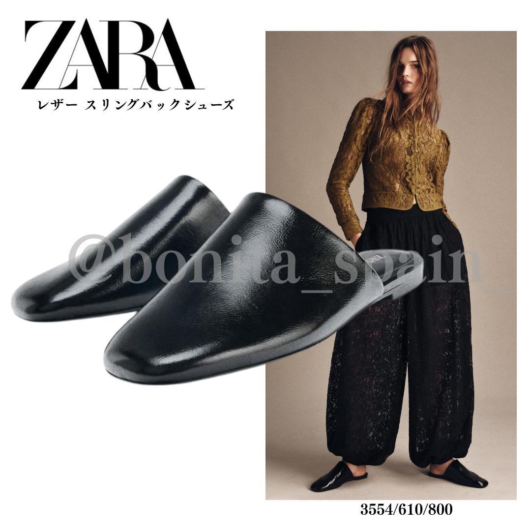 ZARA】レザー スリングバックシューズ (ZARA/シューズ・サンダルその他
