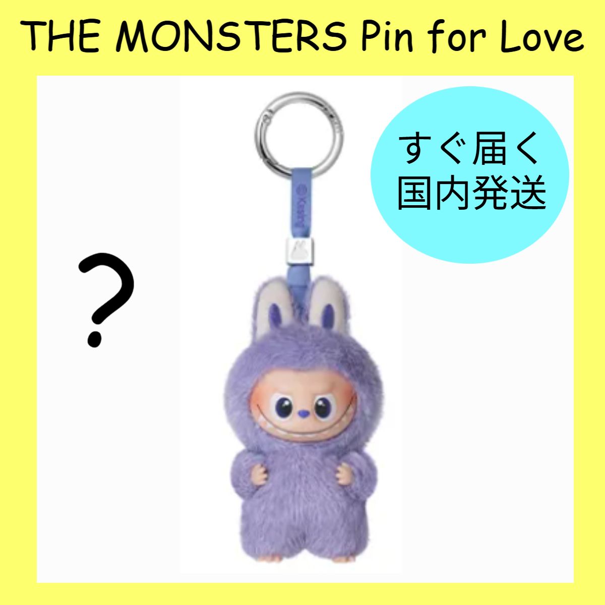 すぐ届く 国内発送☆Pin For Love 