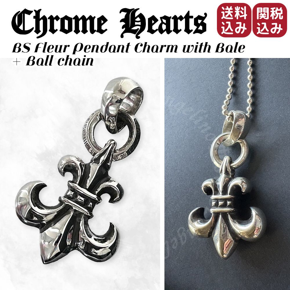 CHROME HEARTS☆BSフレア ペンダントチャーム + ボールチェーン