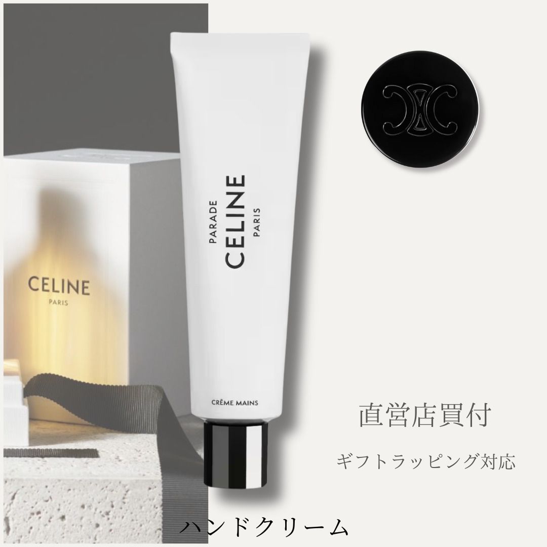 CELINE PARADE ハンドクリーム ボックス付き ギフトに最適♪】CELINE