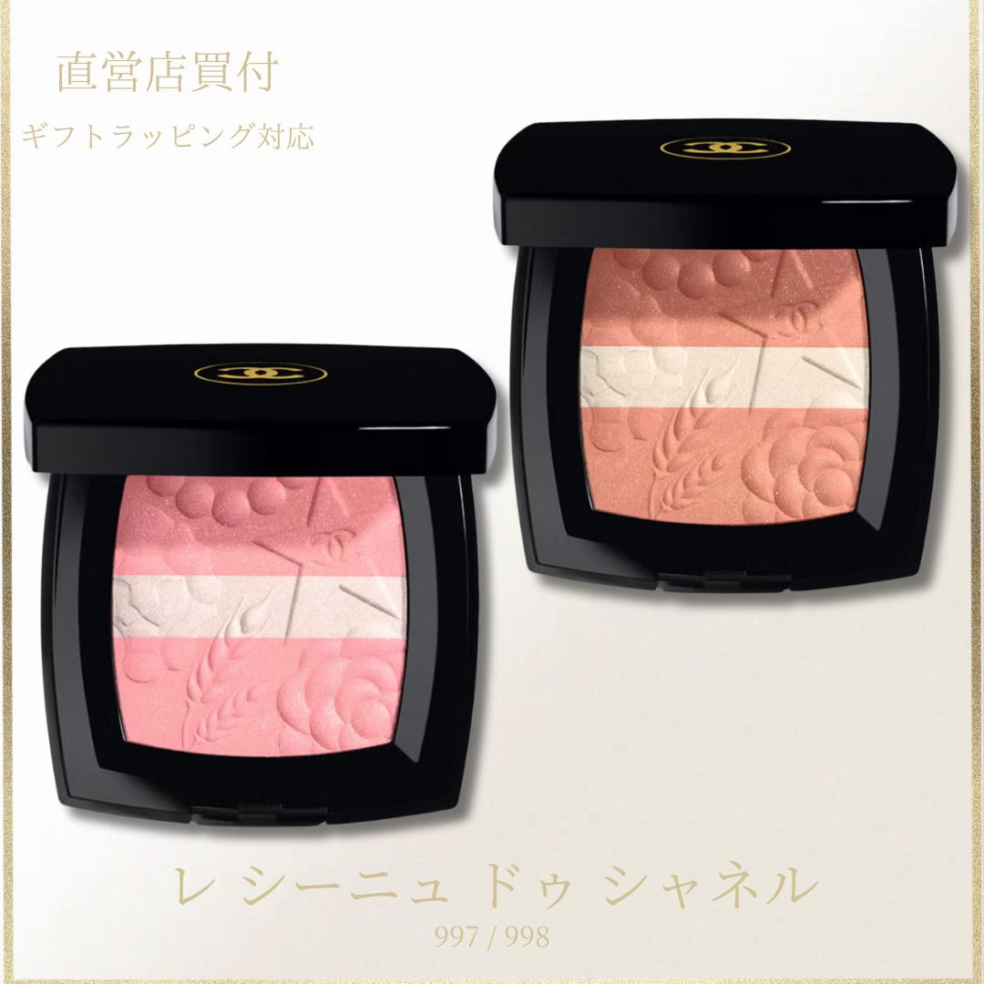 新作【CHANEL】 レ シーニュ ドゥ シャネル チーク＆ハイライト