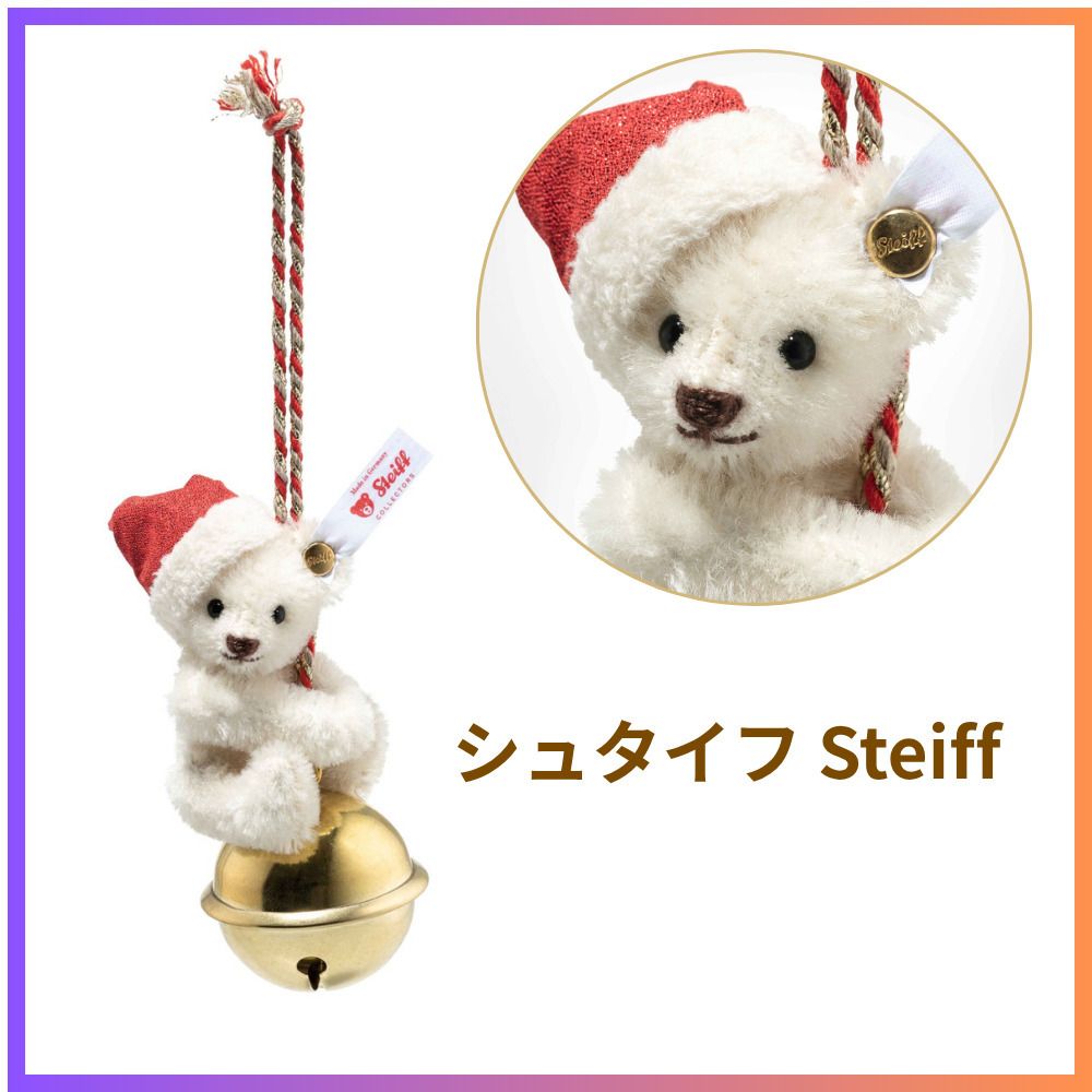 Steiff シュタイフ クリスマス オーナメント テディベア 2体セット