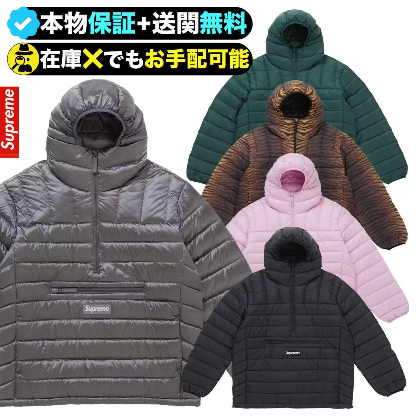 ☆Supreme☆マイクロ ダウン ハーフジップ プルオーバー (Supreme