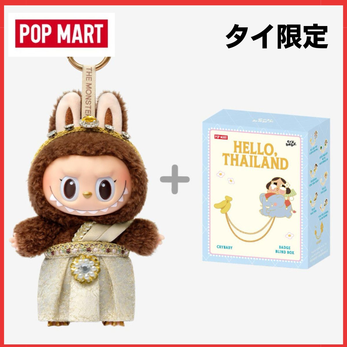 タイ限定 THE MONSTERS GOOD LUCK TO YOU CRYBABY セット (POP MART
