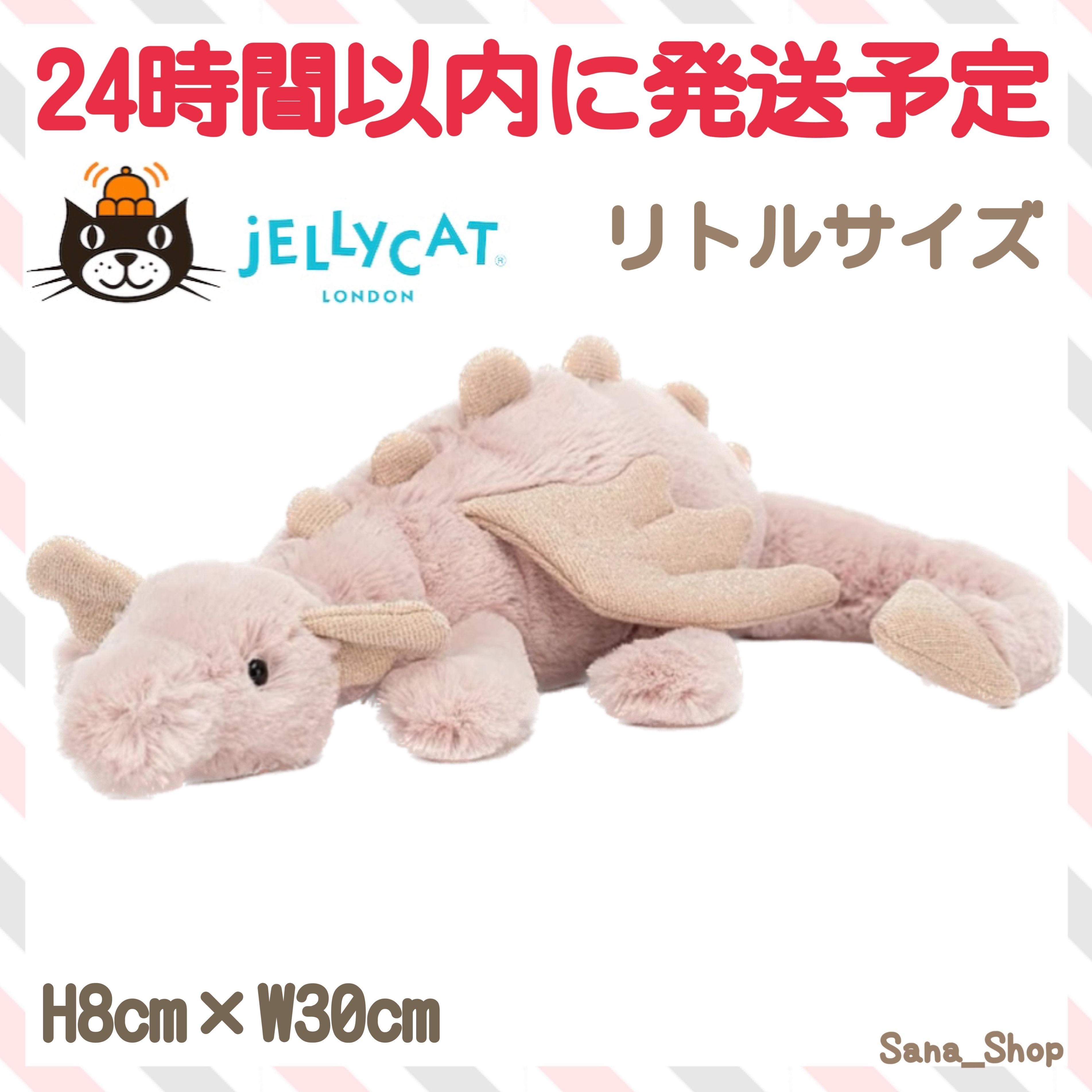 ジェリーキャット ローズドラゴン Rose Dragon リトル Sサイズ