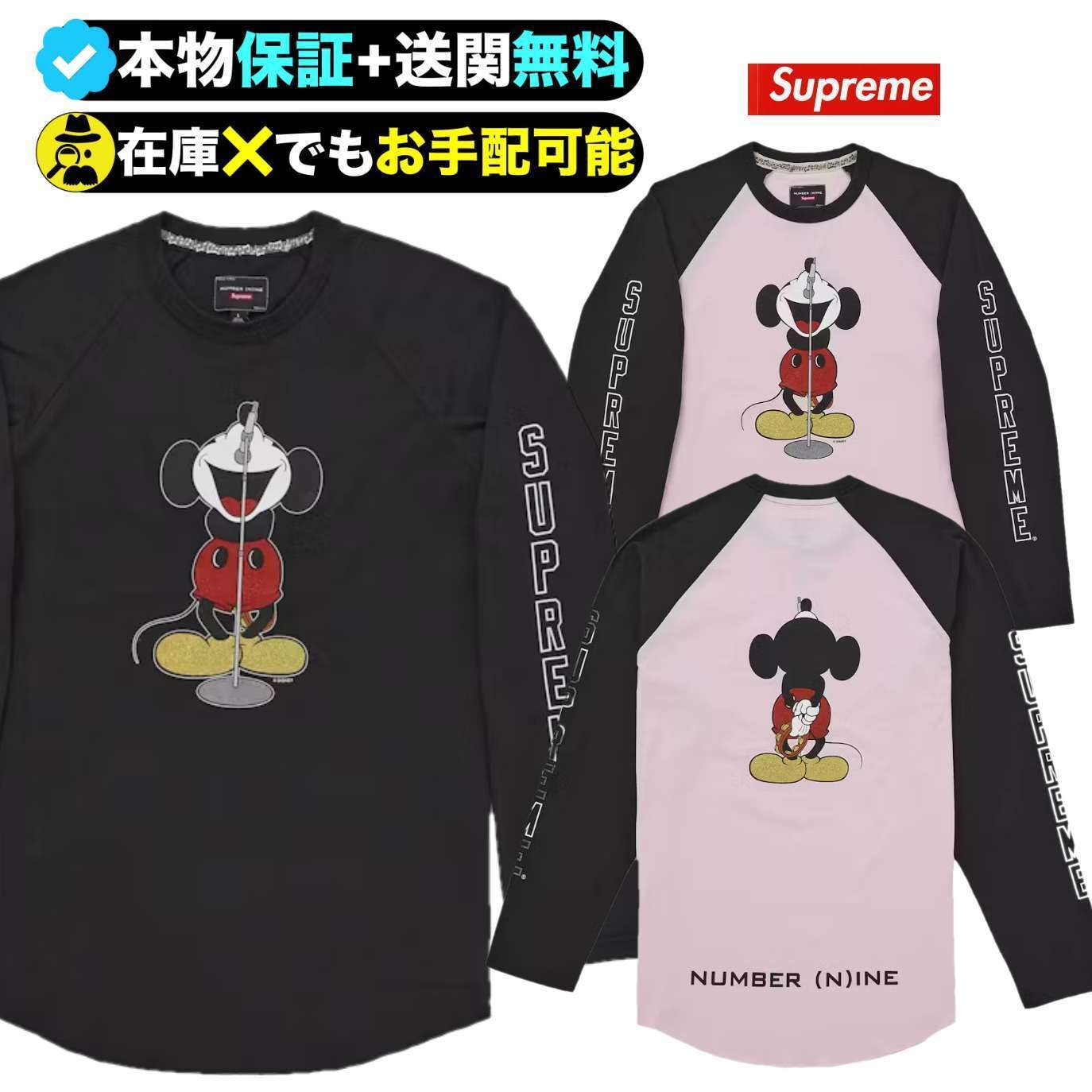 Supreme☆ナンバーナイン ミッキー ラグラン ロンT (Supreme/Tシャツ