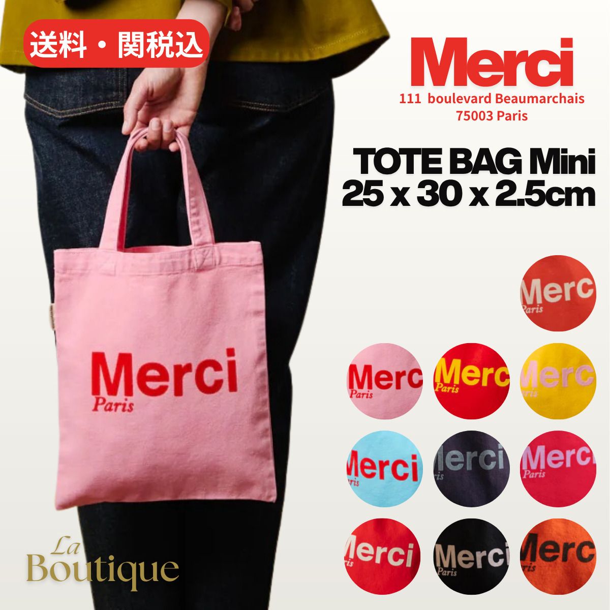 パリ発【Merci】ロゴ入りカラフル Miniトートバッグ☆送料関税込