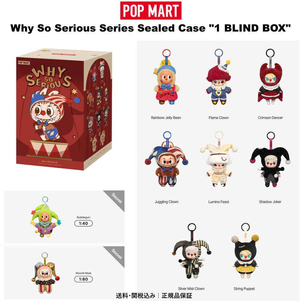 POP MART】Why So Serious Series Sealed Case (1 Blind Box) (POP