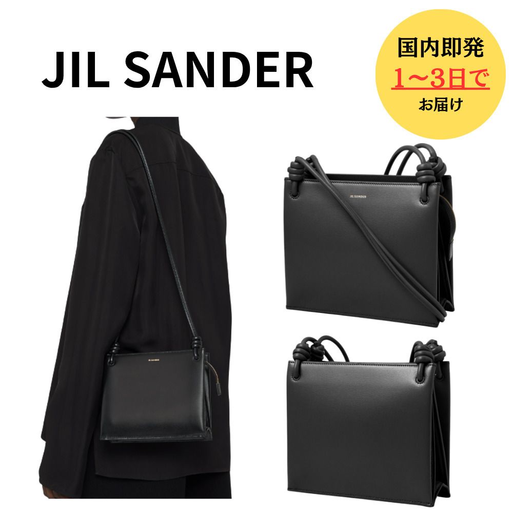即発 JIL SANDER ジルサンダーGIROクロスボディバッグショルダー (Jil