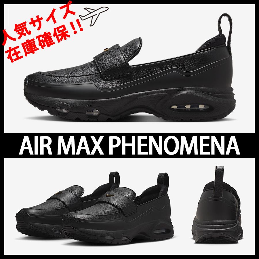 ☆NIKE☆大人気☆W AIR MAX PHENOMENA☆追跡可 (Nike/スニーカー