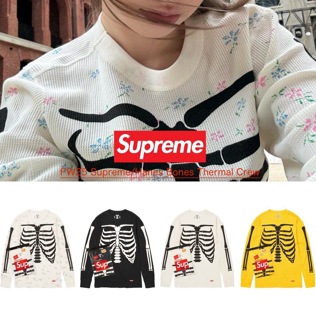FW25 Supreme Hanes Bones Thermal Crew (1 Pack) - サーマル (Supreme
