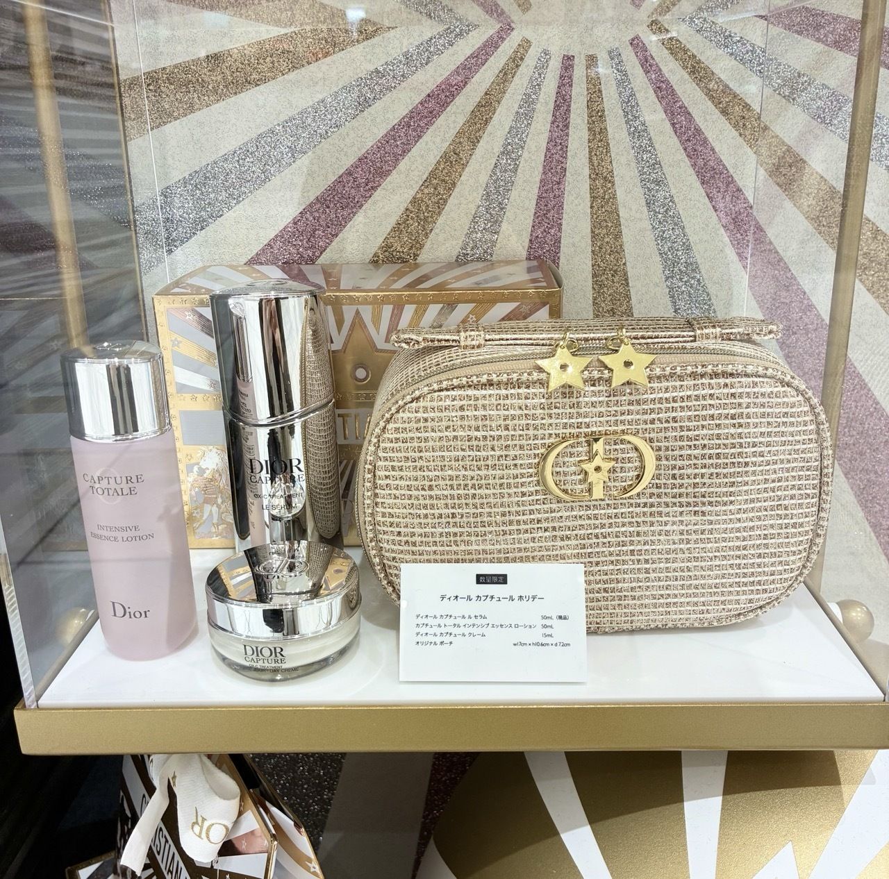 限定！】ディオール カプチュール ホリデー 限定コフレ (Dior