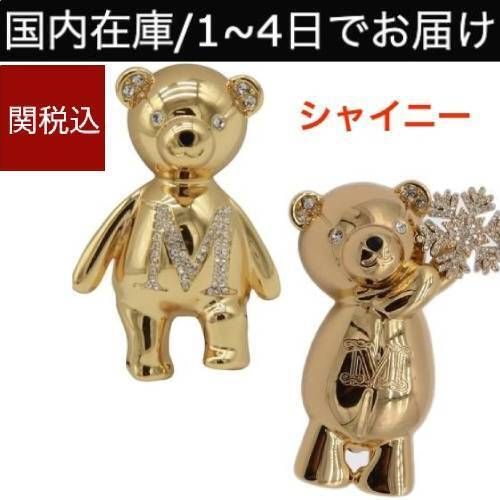 新品 MaxMara SHINYメタル テディ ブローチ balloon MAX MARA】SHINY