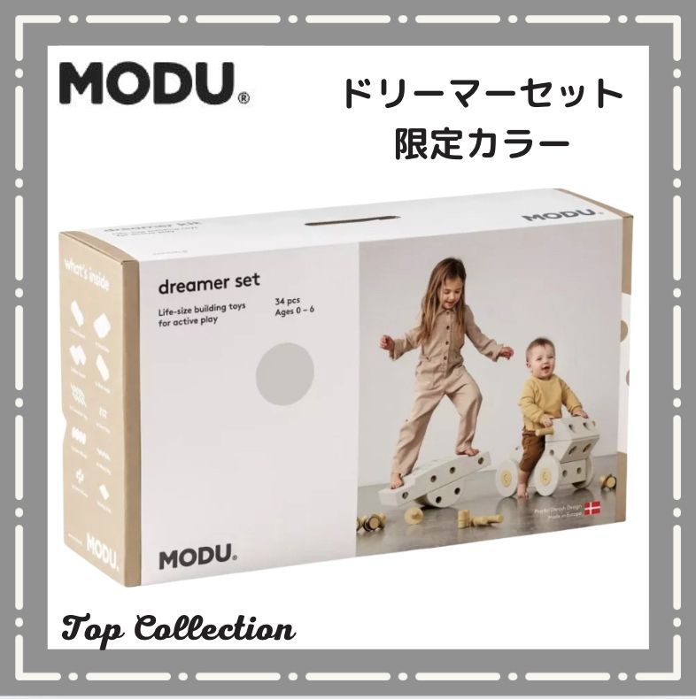 MODU モデュ ドリーマーセット Dreamer Set バランス 知育 (MODU