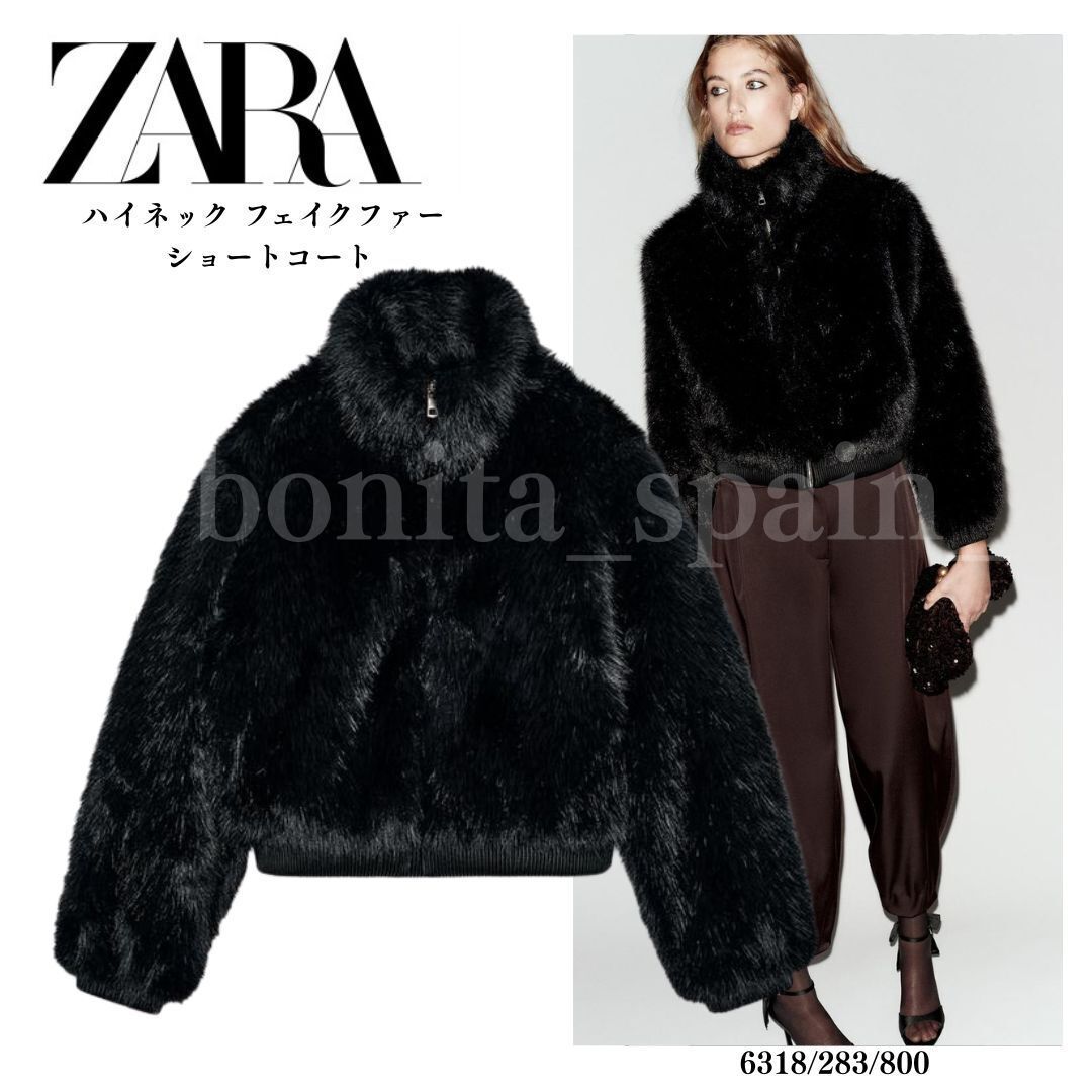 ZARA】ハイネック フェイクファー ショートコート (ZARA/コート