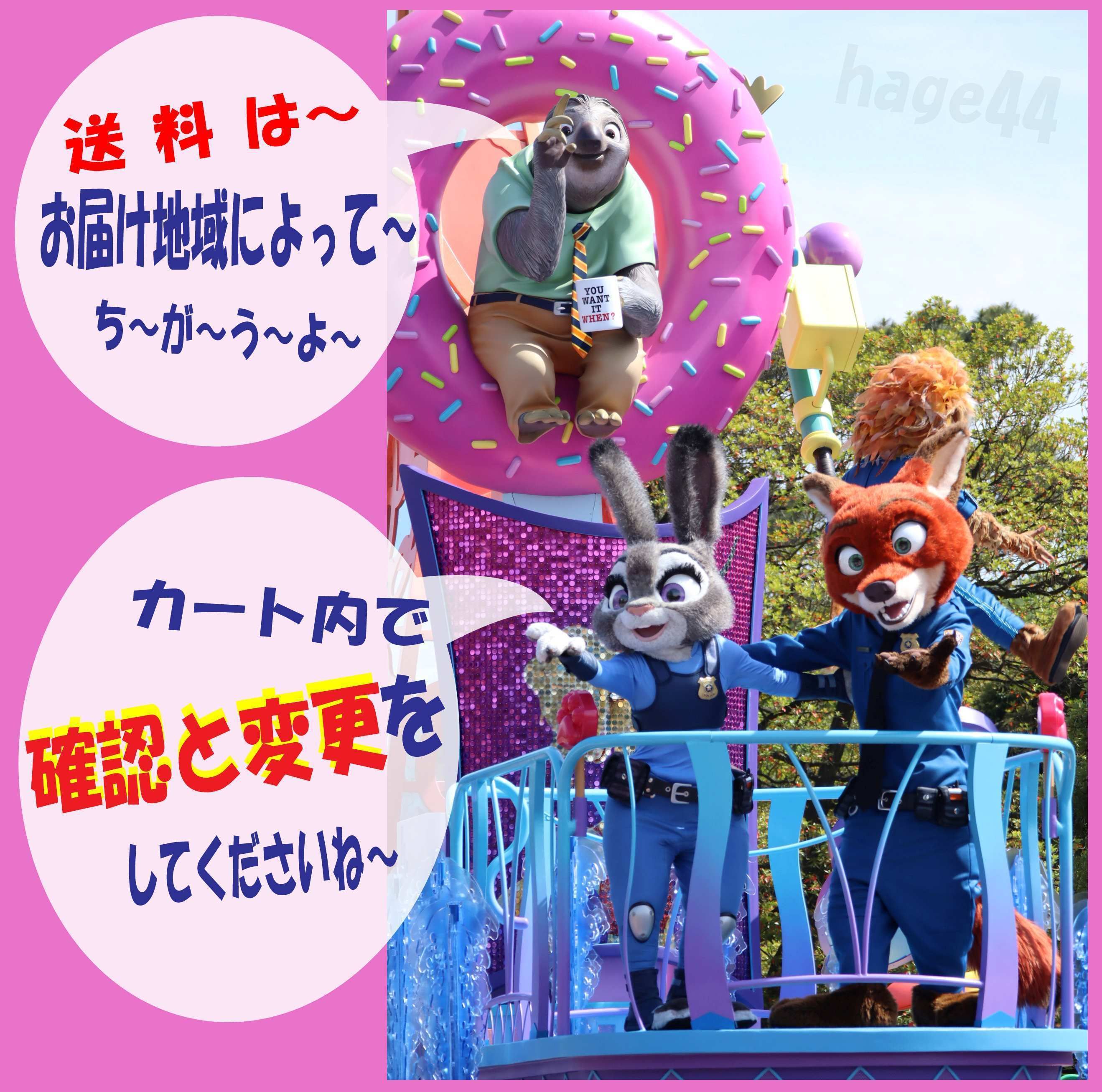 ZOOTOPIA 2公開記念 ゲイリーのマフラー TDR (Disney/マフラー