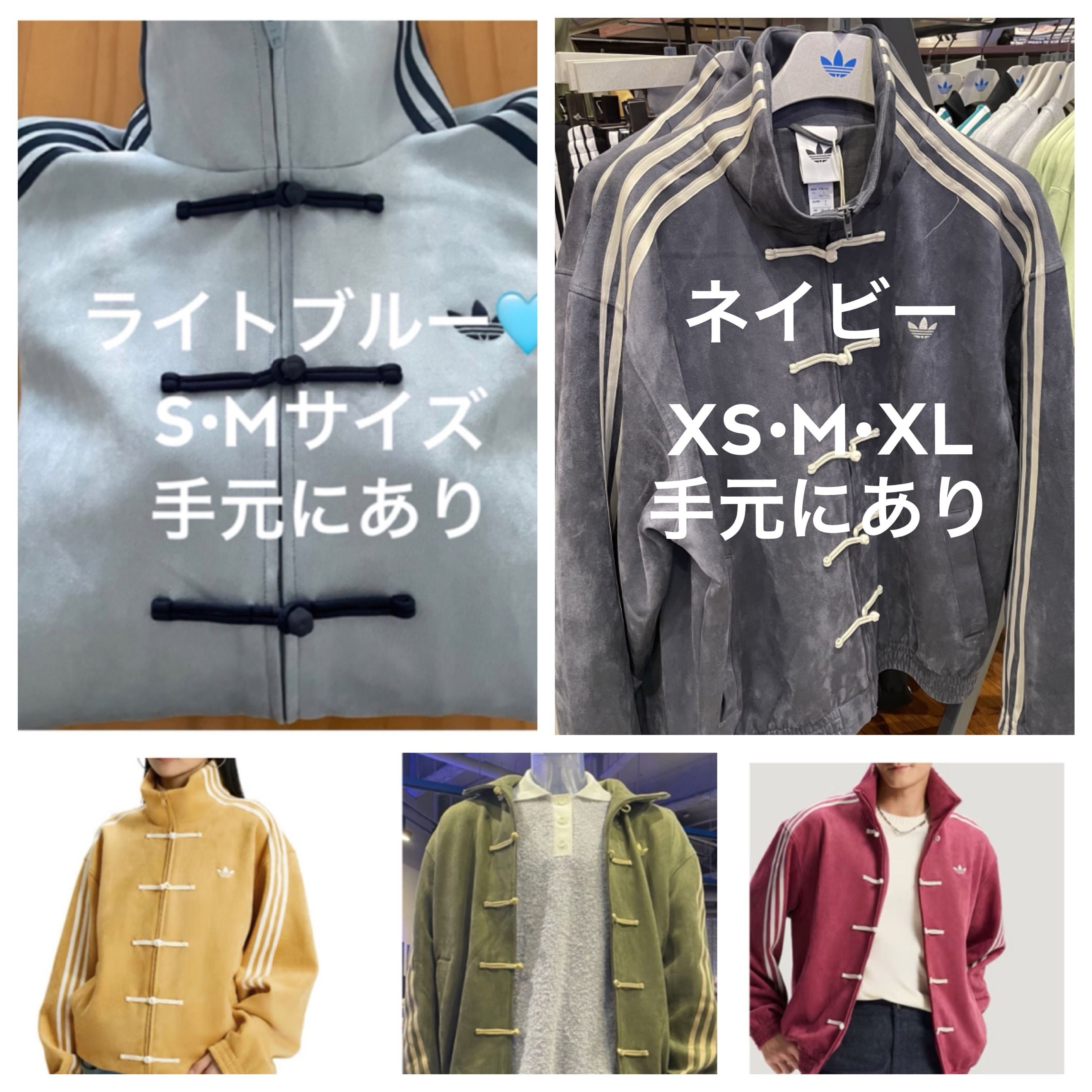 adidas】SNSで話題☆アディダス 中国風トラックジャケット (adidas