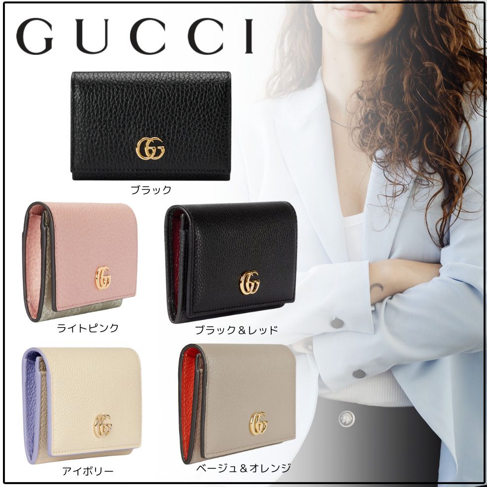 国内直営【GUCCI】日本限定 ダブルG バイカラー カードケース (GUCCI