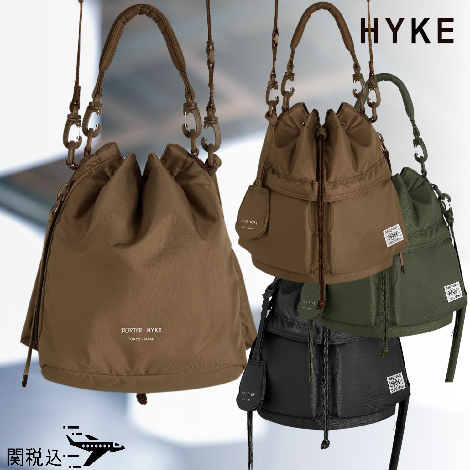 HYKE PORTER ハイク ポーター TOOL BAG ツールバッグ (HYKE/ショルダー