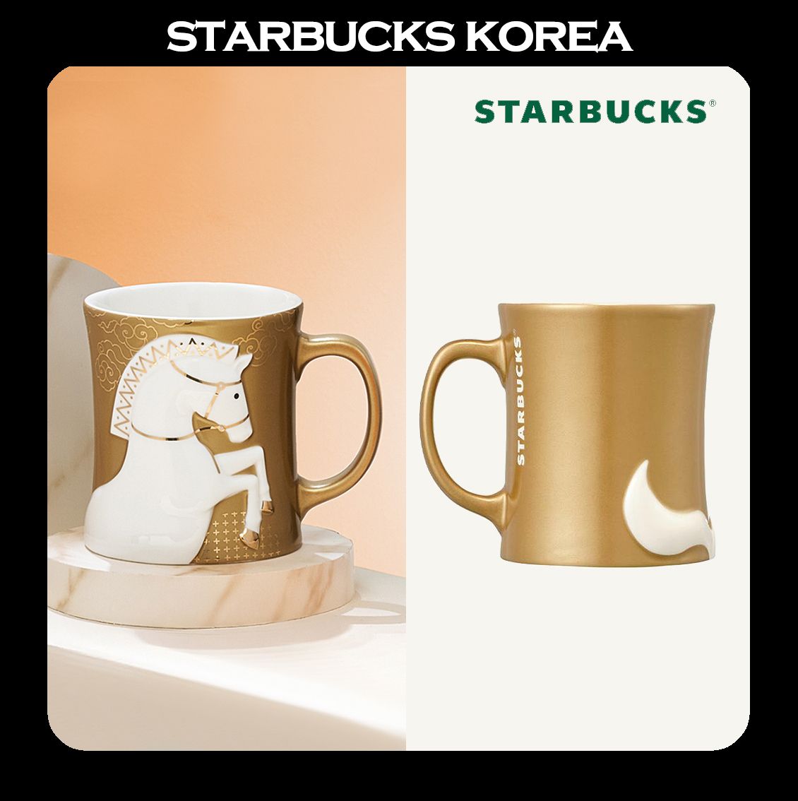 韓国スタバ] 2026新年 Wildtail Gold Mug 355ml (Starbucks/マグカップ