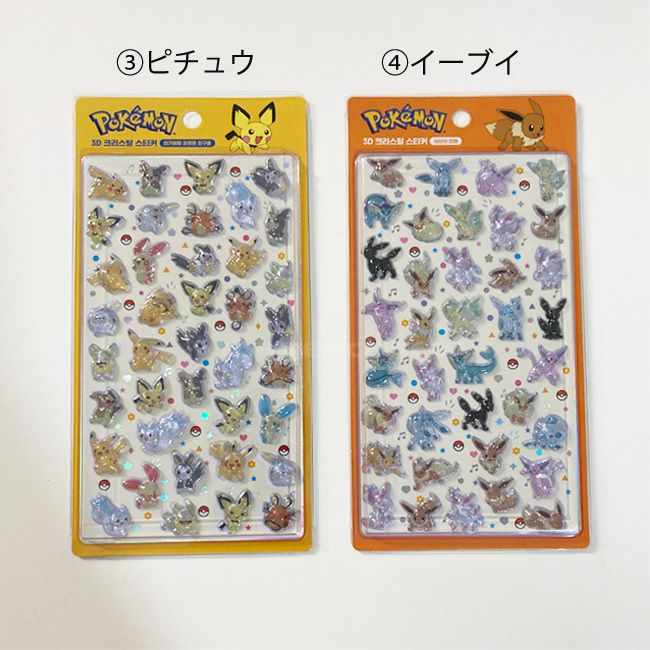 ポケモン 韓国公式 3D クリスタル ステッカー 全4種 コンプリート 24点