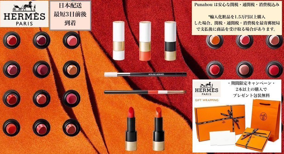 HERMES ルージュエルメス 限定口紅 エルメスオレンジボックス入