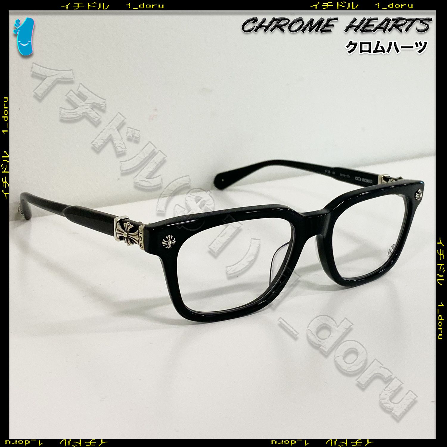 CHROME HEARTS クロムハーツ COX-UCKER メガネ 眼鏡 アイウェア