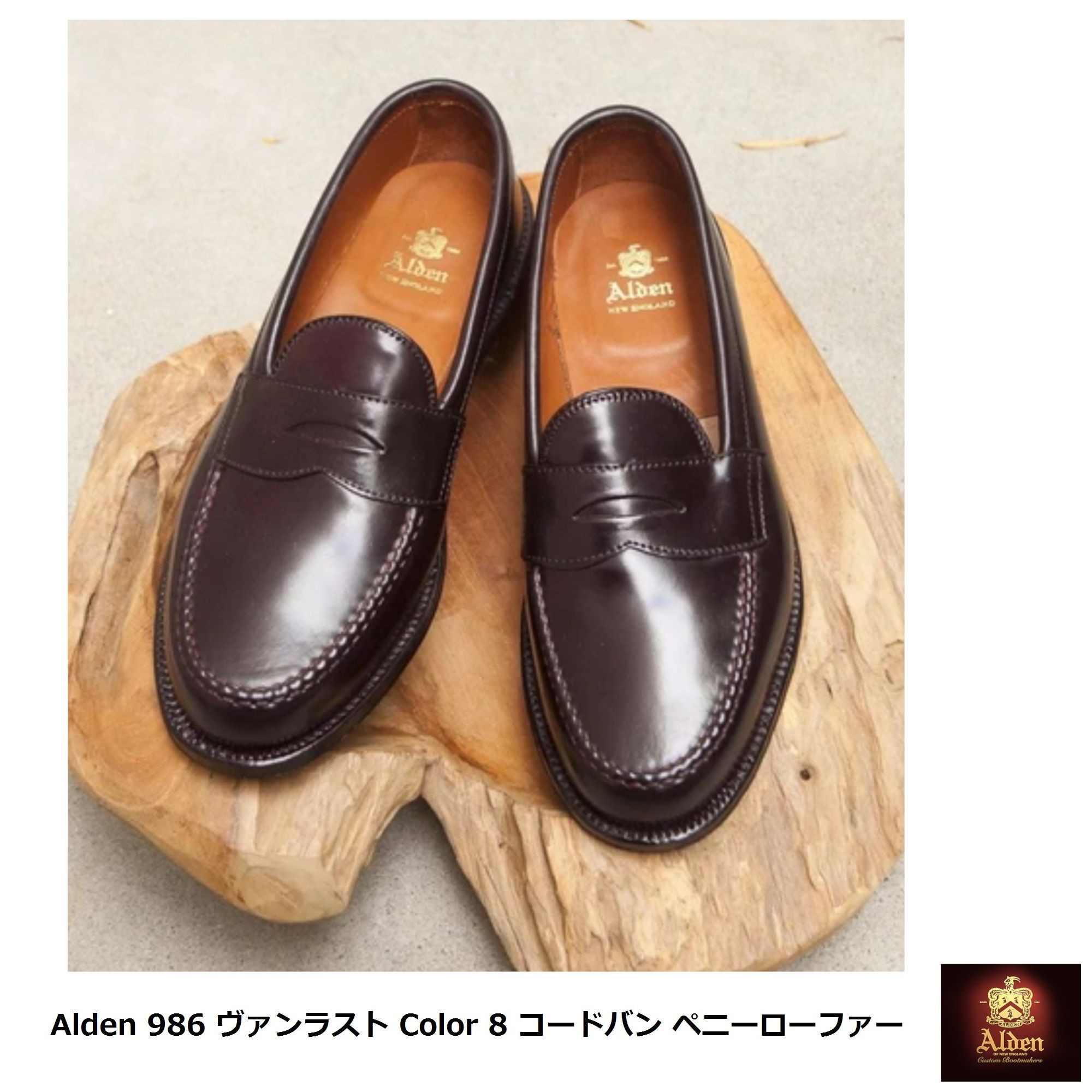 Alden] 986 ヴァンラスト Color 8 コードバン ペニーローファー (ALDEN