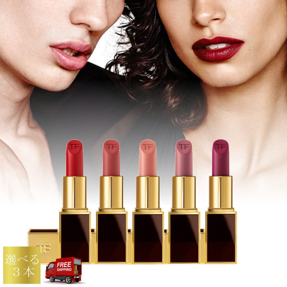 TOM FORD☆日本未入荷&完売カラー有☆LIP COLOR MATTE 3本セット (TOM