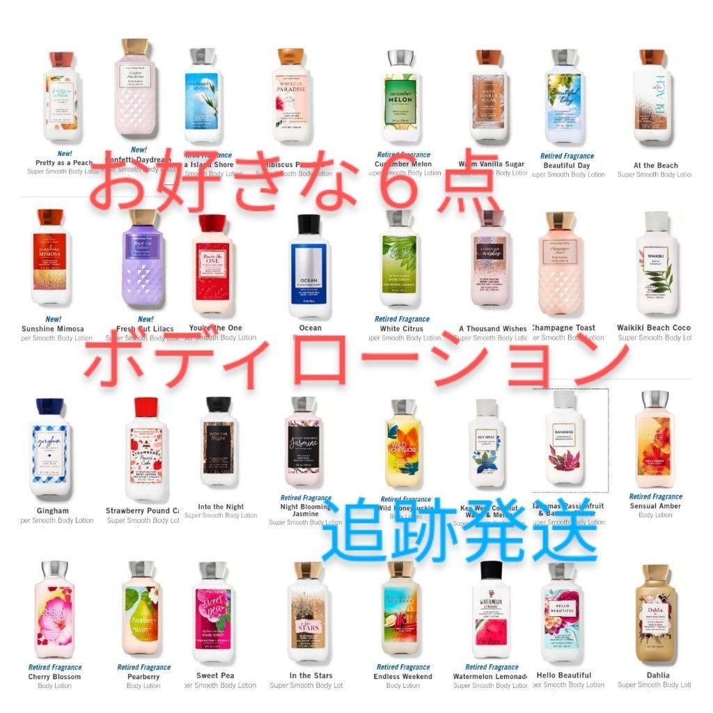 バスアンドボディワークス ボディローション 6点 (Bath & Body Works
