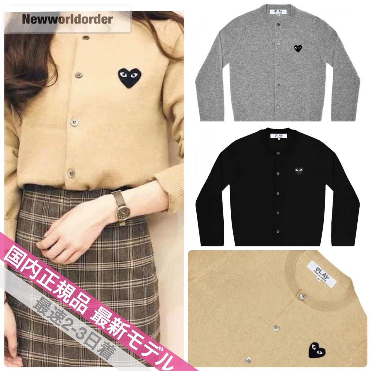 3カラー プレイ コムデギャルソン ブラックハート カーディガン (COMME