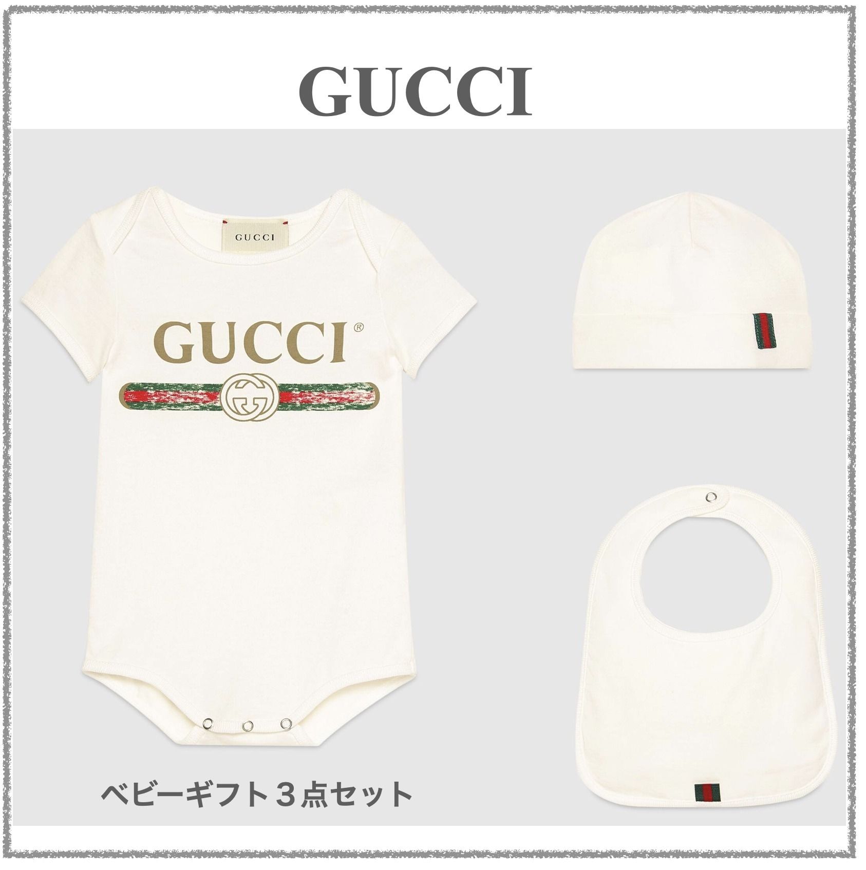 GUCCI]*Baby Gucci logo*ベビーロゴ入コットン ギフトセット (GUCCI