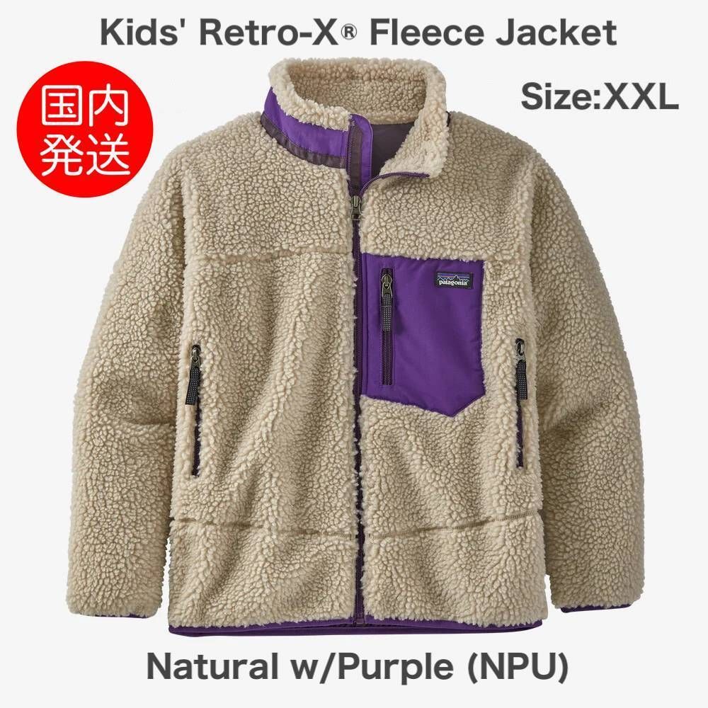 キッズ レトロX ジャケット☆サイズXXL (Patagonia/キッズアウター