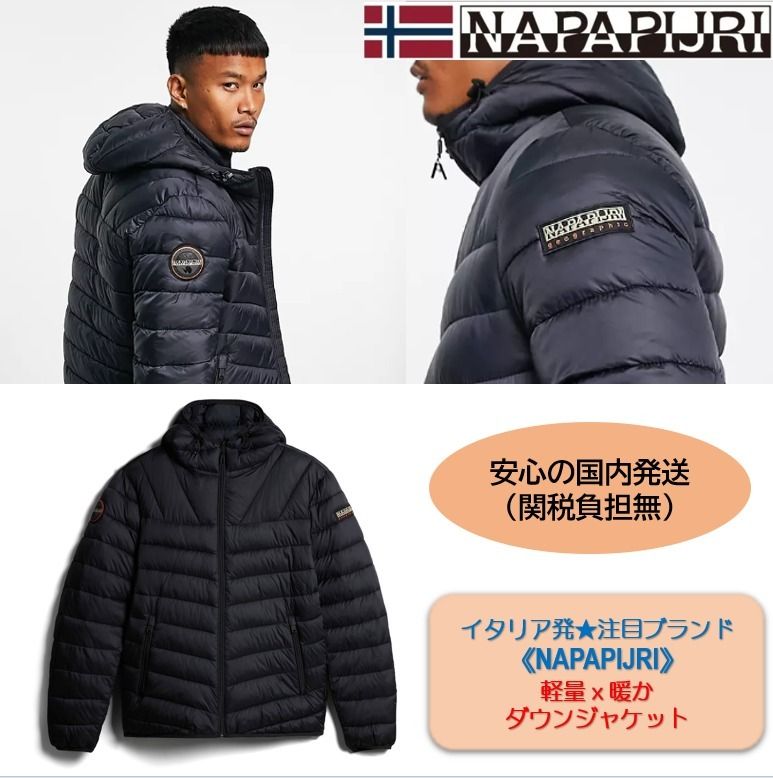 NAPAPIJRI】軽量×暖か♪撥水加工ダウンジャケット (NAPAPIJRI/ダウン