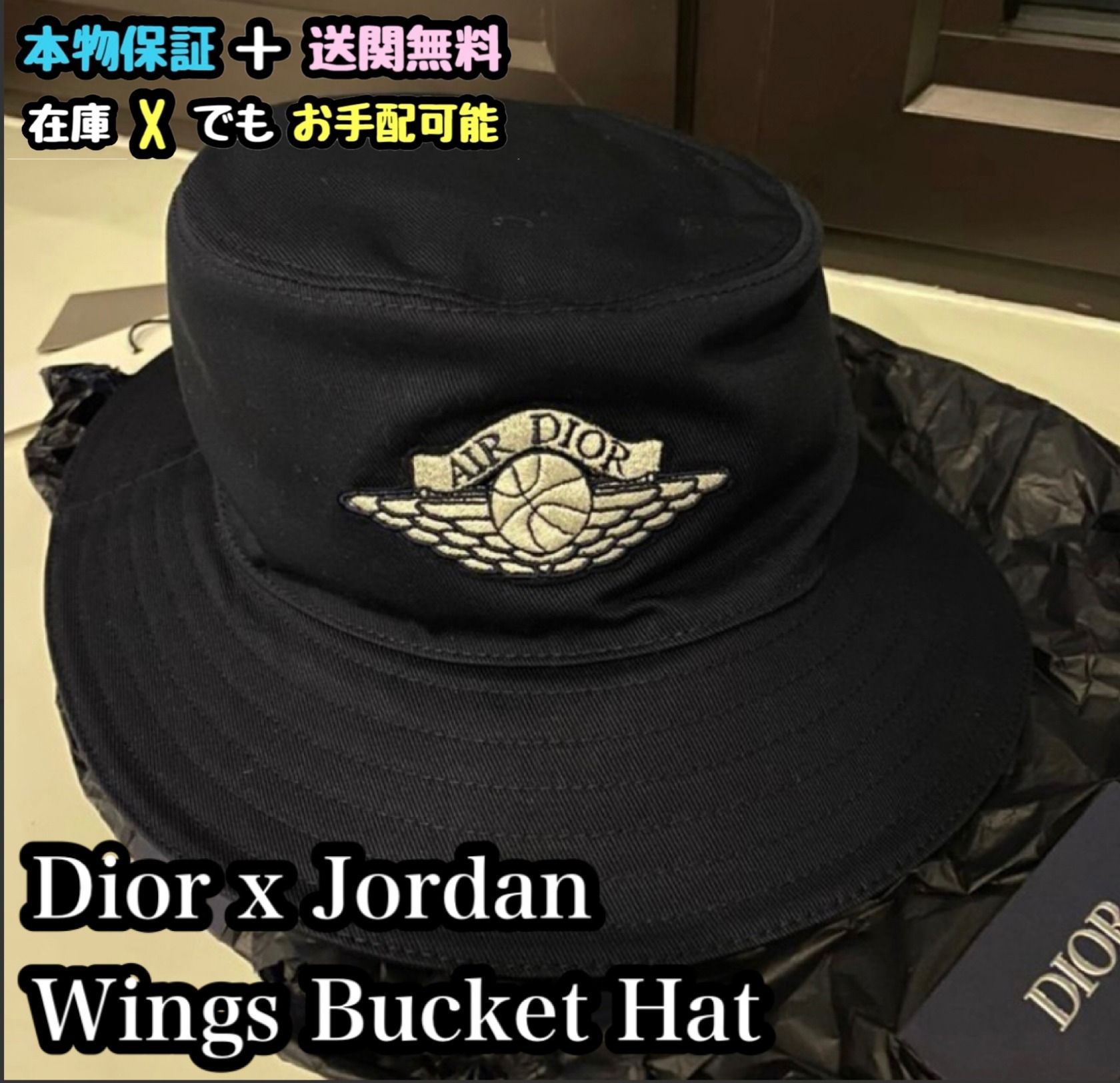 AirDior】Dior x Jordan ウィング バケットハット ネイビー (Dior