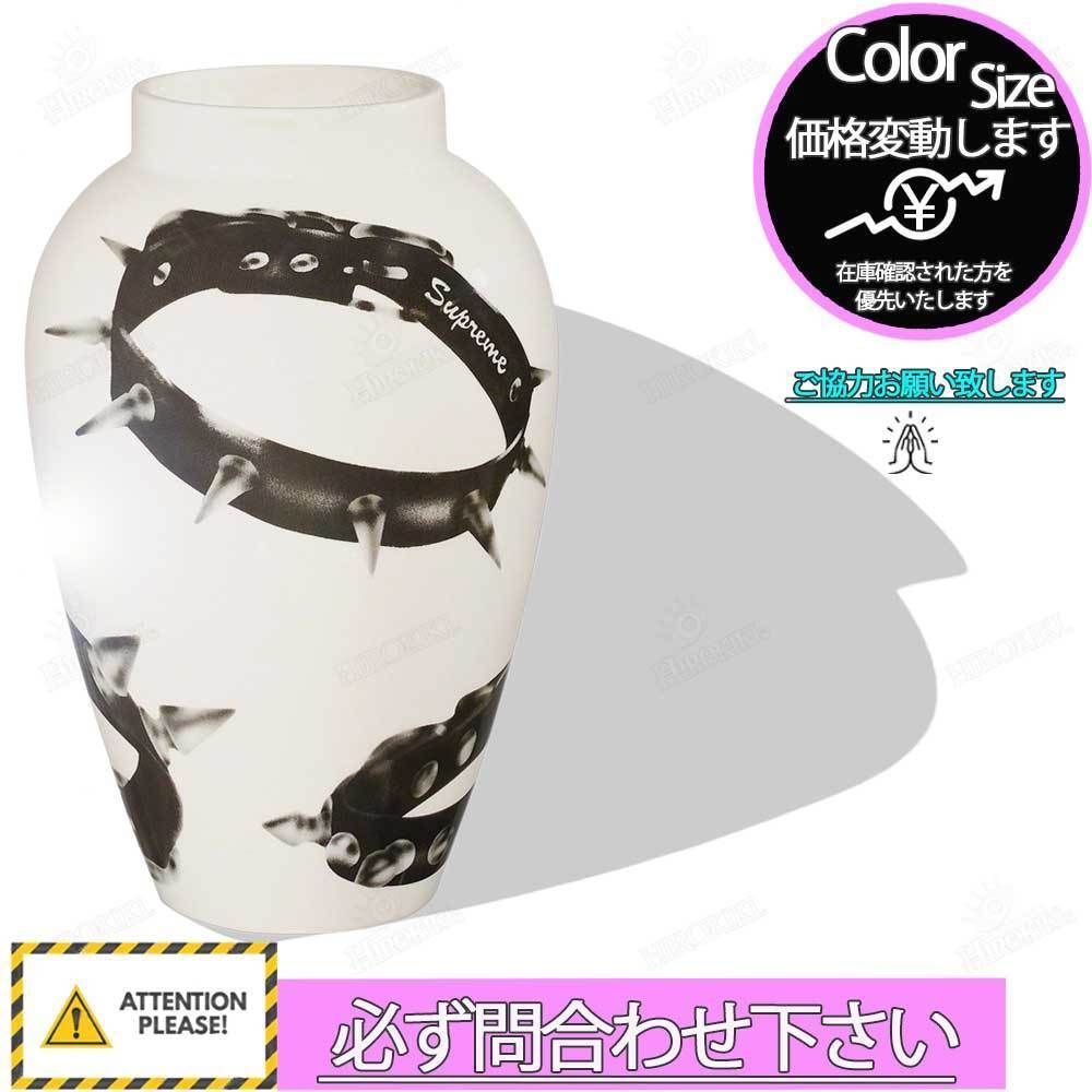 20FW /Supreme Studded Collars Vase 花瓶 ツボ 壺 インテリア
