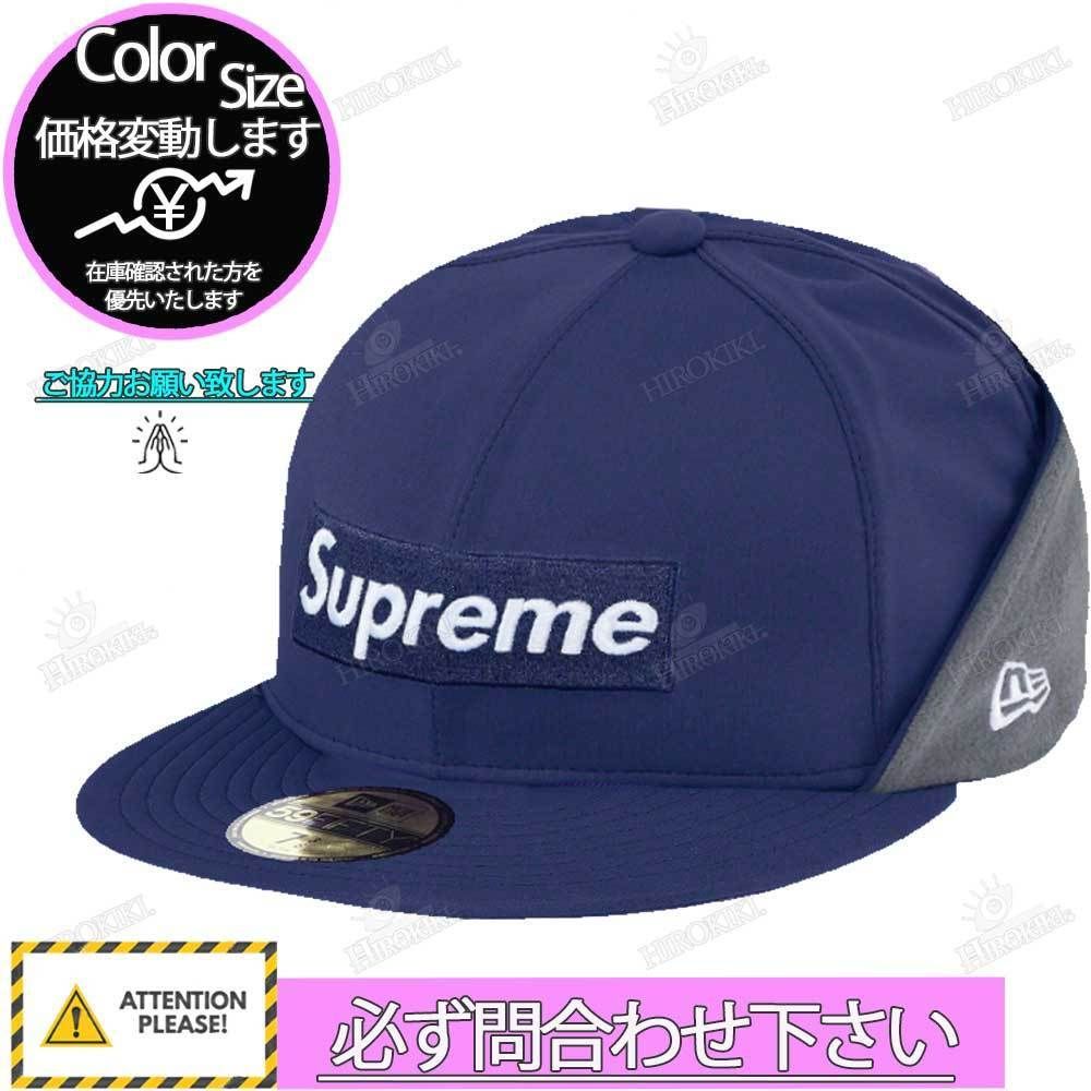 20FW /Supreme WINDSTOPPER Earflap Box Logo New Era Cap 耳付