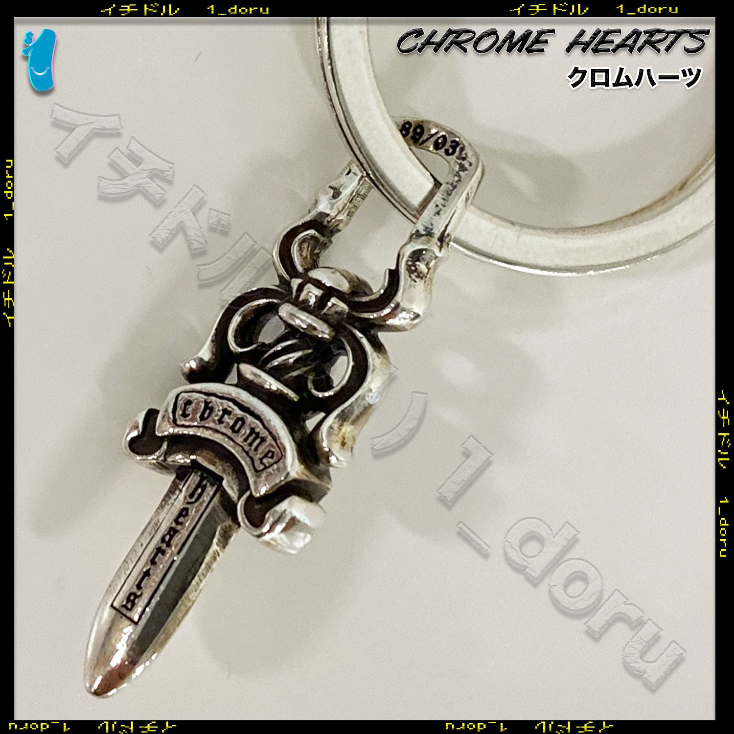 Chrome Hearts クロムハーツ Dagger Key holder キーホルダー (CHROME