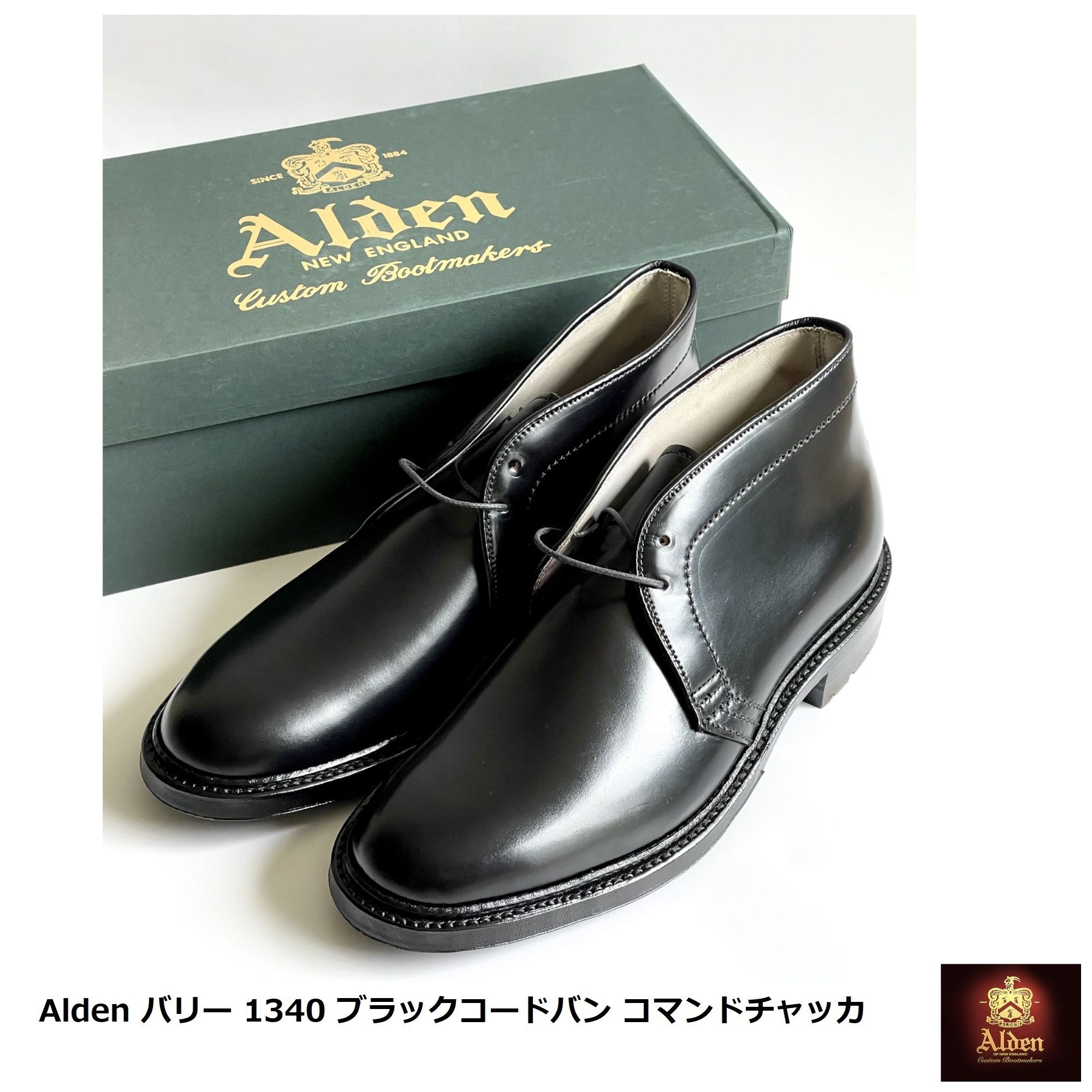 Alden] 1340 バリー ブラックコードバン コマンドチャッカ (ALDEN
