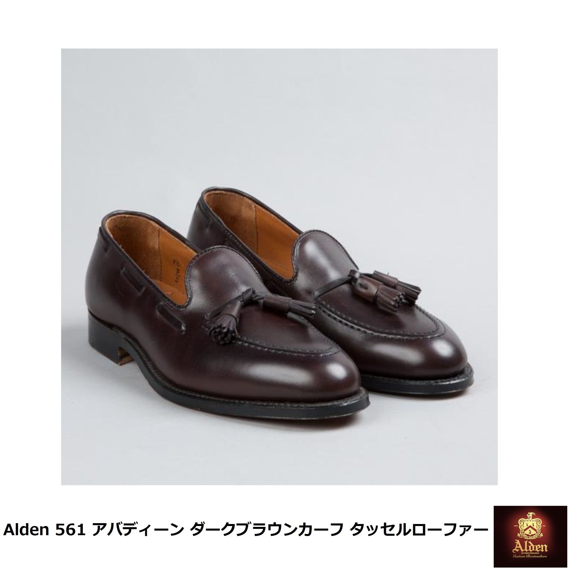 Alden] 561 ダークブラウンカーフ タッセルローファー (ALDEN/ドレス