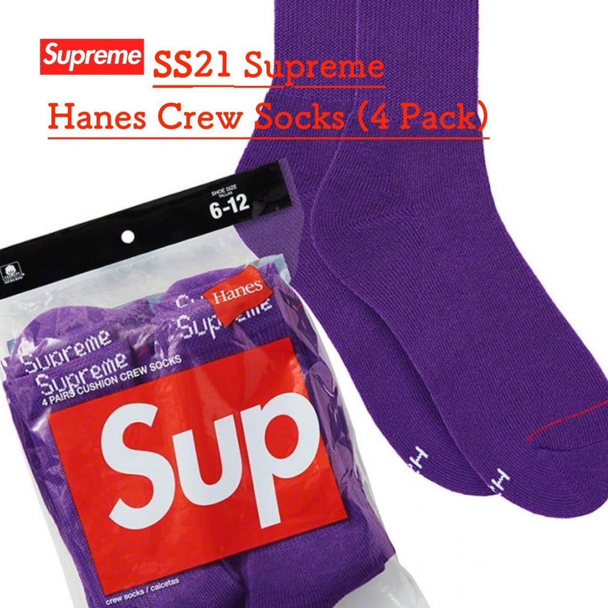 Supreme Hanes Crew Socks (4 Pack) - ヘインズ ソックス 紫 (Supreme