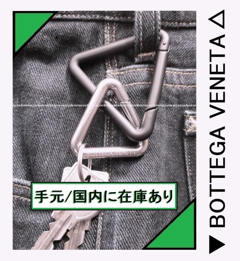 BOTTEGA VENETA キーリング Key ring キーホルダー Key holder
