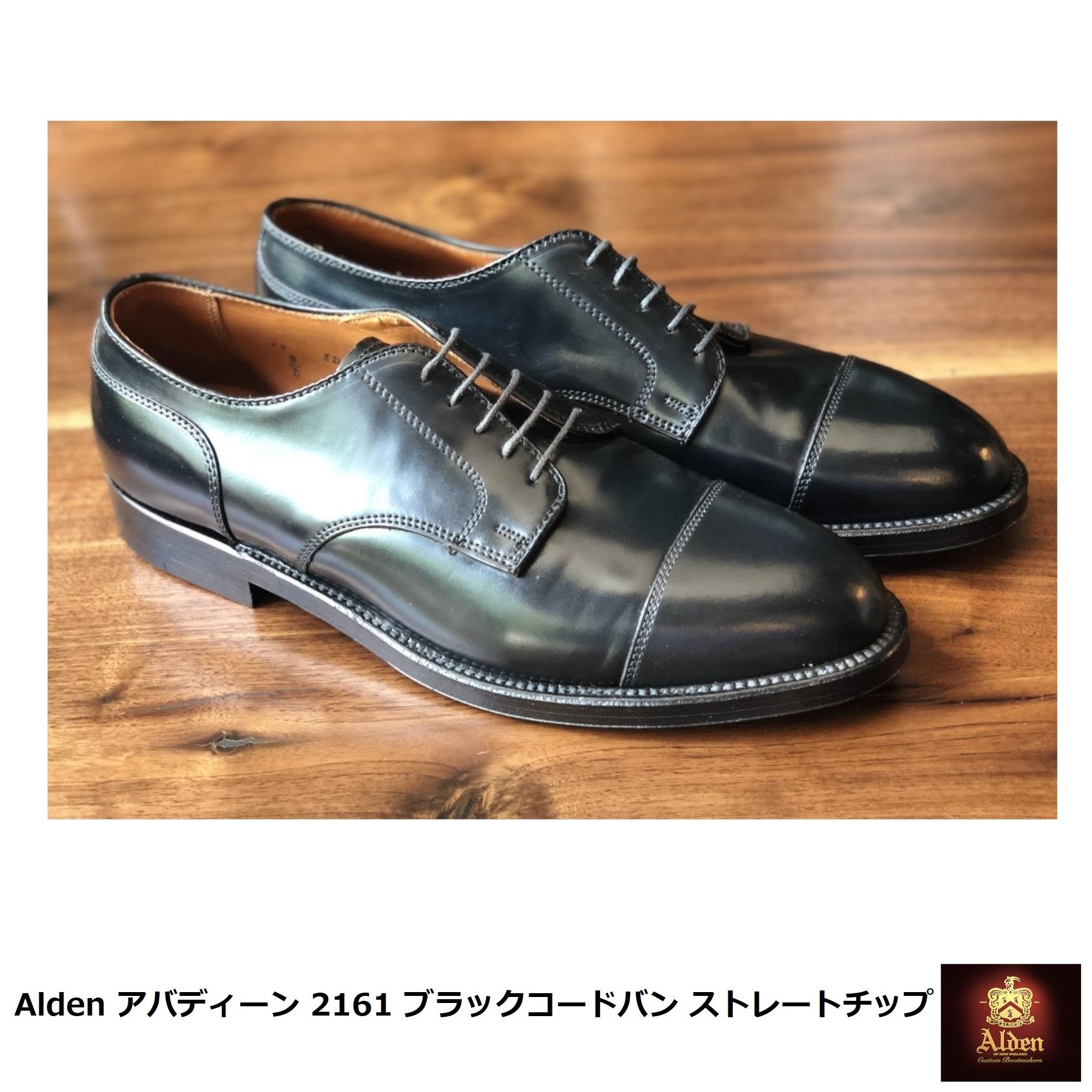 Alden] アバディーン 2161 黒コードバン ストレートチップ (ALDEN