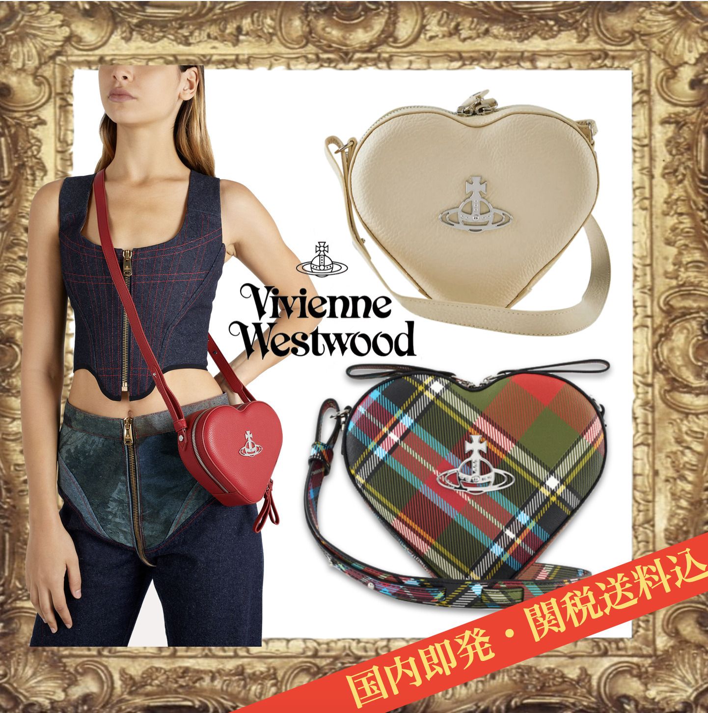 ☆SALE☆JOHANNA ハート型 ショルダーバッグ (Vivienne Westwood