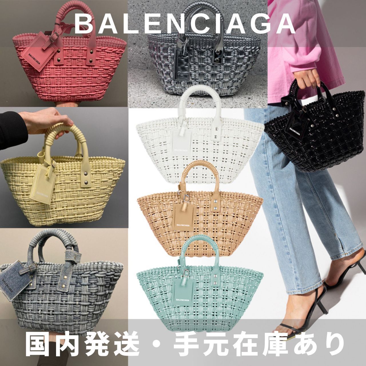 Balenciaga BISTRO ビストロ ストラップ付きバスケット XS (BALENCIAGA