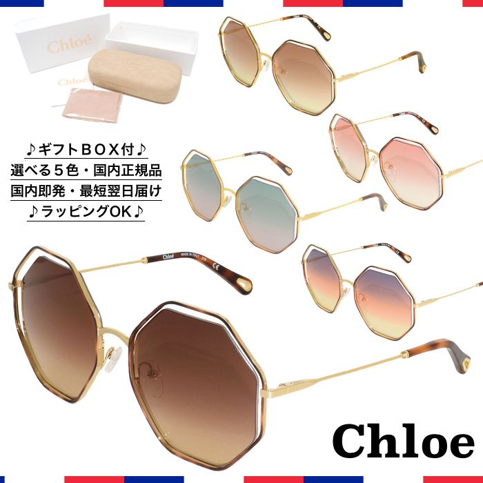 即納 選べるカラー◇Chloe クロエ サングラス レディース CE132S